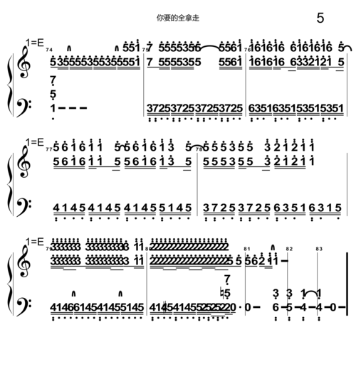 《你要的全拿走 》经典流行 初学入门 纯简谱钢琴谱