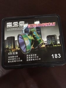 亮之伟头灯,户外照明led强光头灯充电 远射头戴式手电筒夜钓鱼灯