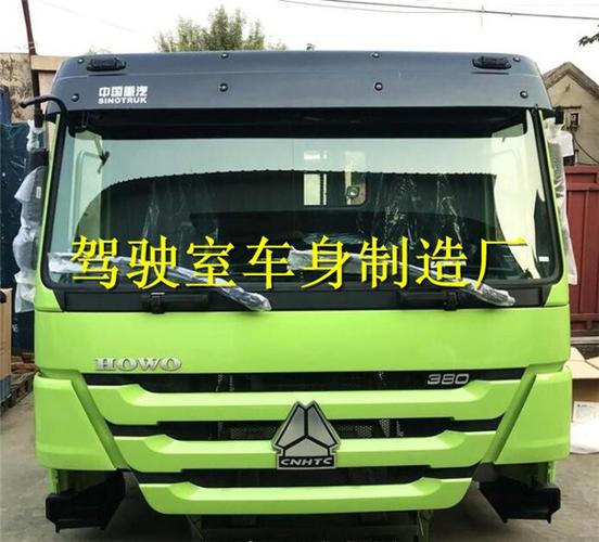 大观重汽豪沃a7驾驶室-(中国重汽驾驶室专卖)