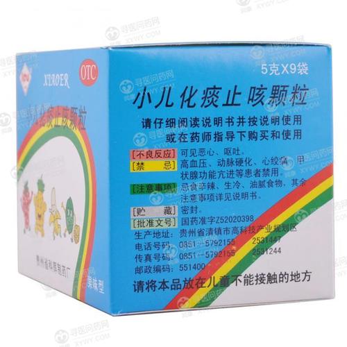 科晖制药 小儿化痰止咳颗粒