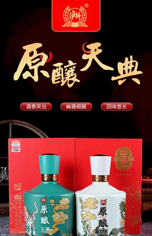 四川泸州原酿天典臻传52度浓香型白酒500ml*2礼盒装婚宴整箱批发