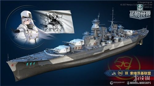 战舰世界,world of warships