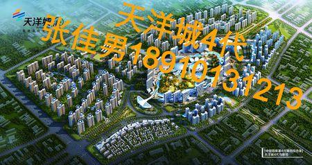 燕郊天洋城四代好不好呀?