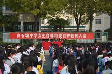 0有用 1已投票 0 编辑 锁定 白石坡中学是直属于荆门市掇刀区教育局
