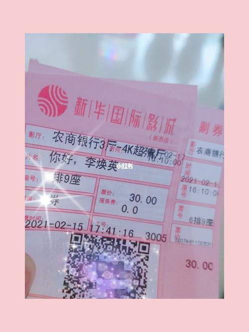 你们地方的电影票都多少95呢_你好李焕英_影视_电影