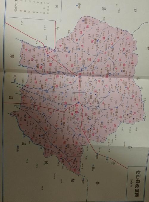 苍山县历史地图变迁1940—1984年