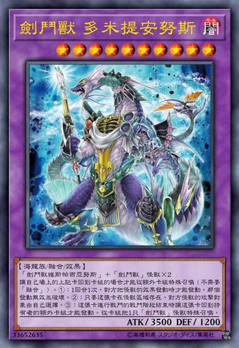 游戏王高清卡图系列-战斗野兽-剑斗兽