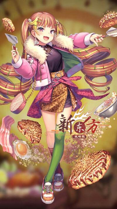 食之契约大阪烧