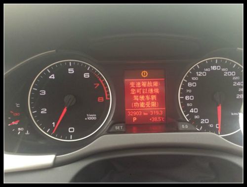 奥迪a603年变速箱出现故障码