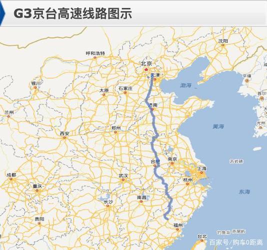 g3京台高速公路:起点在北京,终点在台湾台北市,全长2030公里.