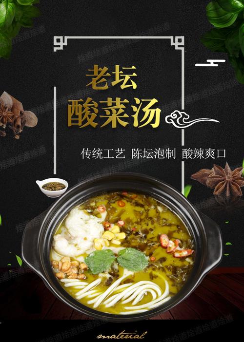 烩道老坛酸菜米线调料500g酸菜鱼火锅底料批发定制酸菜鱼底料