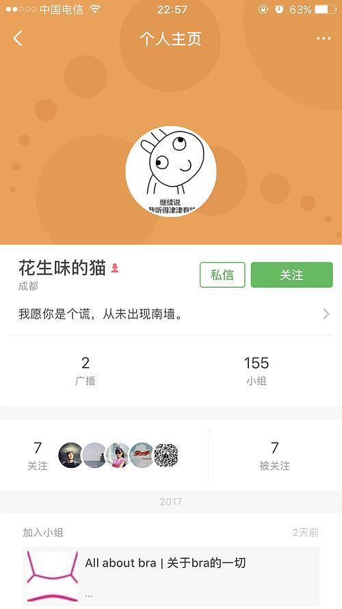 曝光一个骗子