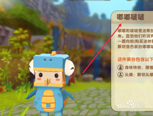 迷你世界的嘟嘟波波简笔画