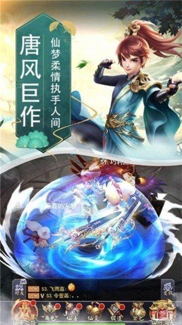 琉璃仙域手游