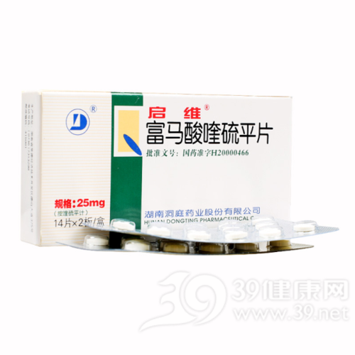 富马酸喹硫平片(启维)