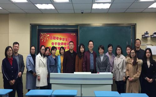 合肥市金湖中学——合肥市初中生物骨干教师培训基地