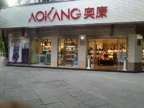 【个股挖掘】奥康国际:员工增持 买入评级