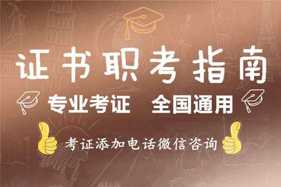 栾城安全员证上网可查询业务详情快速报名
