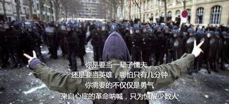求 你想当两分钟的英雄还是一辈子的懦夫 的图片