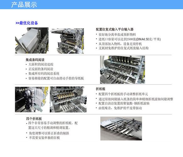 【装盒机说明书折纸机】价格_厂家_图片 -hc360慧聪网
