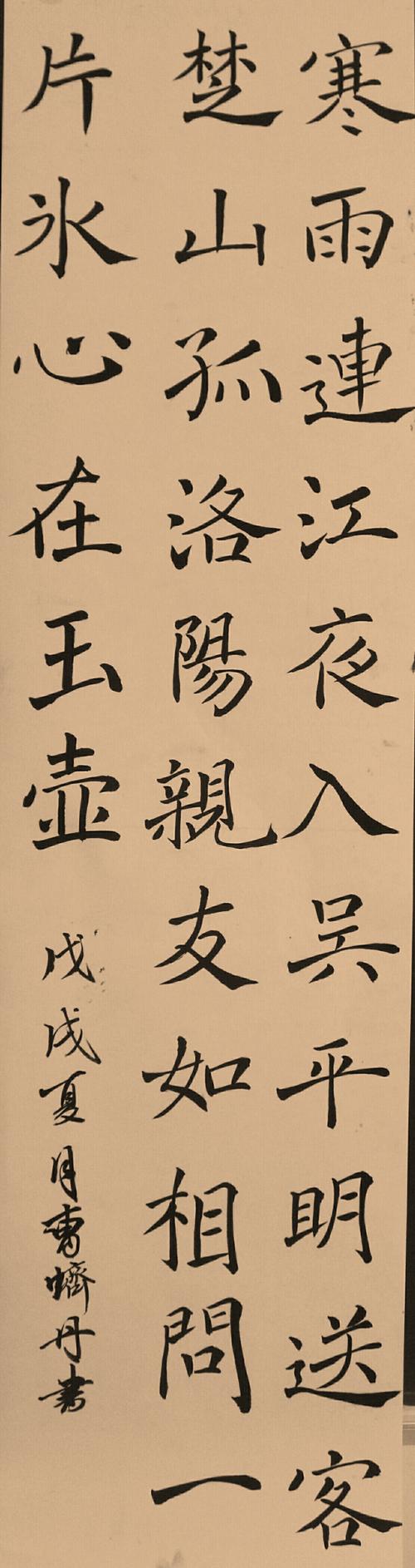 初学褚遂良雁塔圣教序就集字创作,是不是很牛