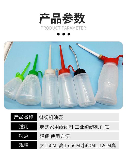 家用缝纫机油壶 老式壶尖嘴加油工具 老式家用缝纫机油壶