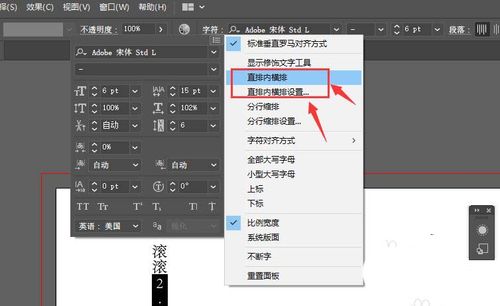 ai2019竖排文字中数字怎样改为横排,ai文字直排内横排