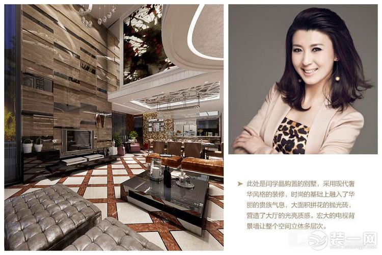 美女演员闫学晶现代奢华豪宅