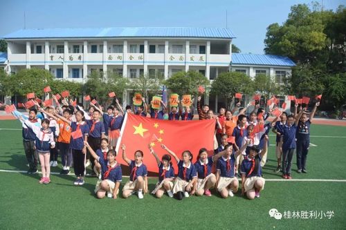 桂林市胜利小学开展"祖国在我心中,我和国旗合个影"微信投票活动