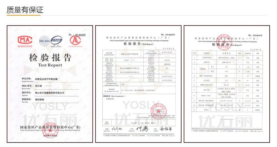 狮山防静电环氧地坪漆 防静电地板漆工程 地卫士防静电地坪厂家