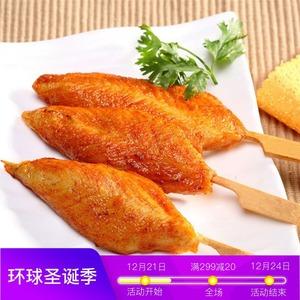 承骏48g川香鸡柳 鸡肉串鸡排香嫩小吃 烧烤美食量大从优