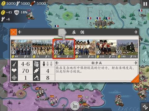 欧陆战争4:拿破仑评测:经典回味逆转滑铁卢