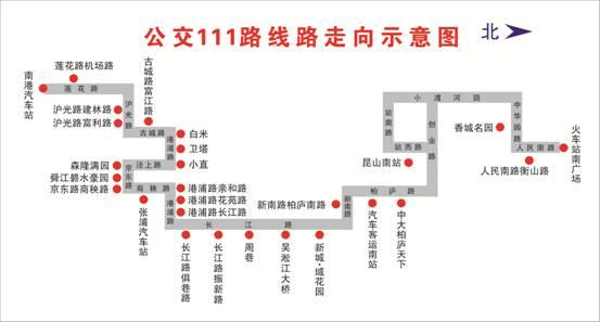 关于调整公交111路的通告