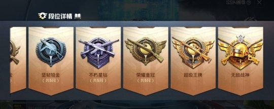 ss15段位继承规则一锅炖的段位黄金打出皇冠感_和平精英礼包领取