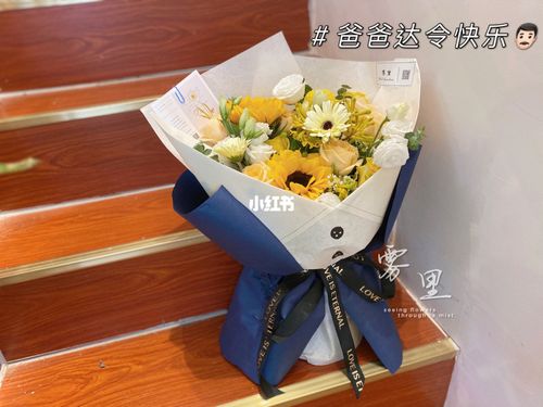 父亲节花束_花束_家居家装_家居装饰