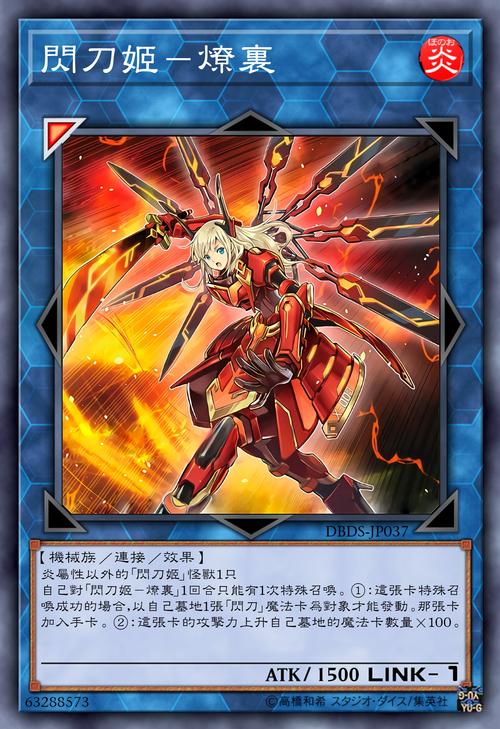 游戏王卡片简谈7闪刀姬零衣露世