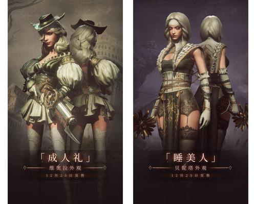 《帕斯卡契约》追加新模式,圣诞特惠即将开启!