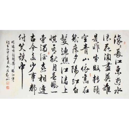 三国演义主题曲 观山六尺横幅行书《临江仙·滚滚长江