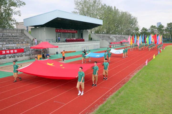 上虞中学举行金秋运动会