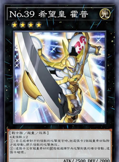 游戏王高清卡图系列-希望皇篇
