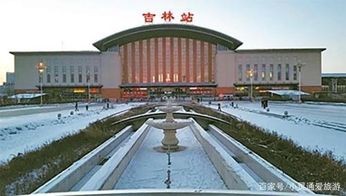 吉林省十大火车站,等级分别是多大,意义如何?吉林省人收藏了