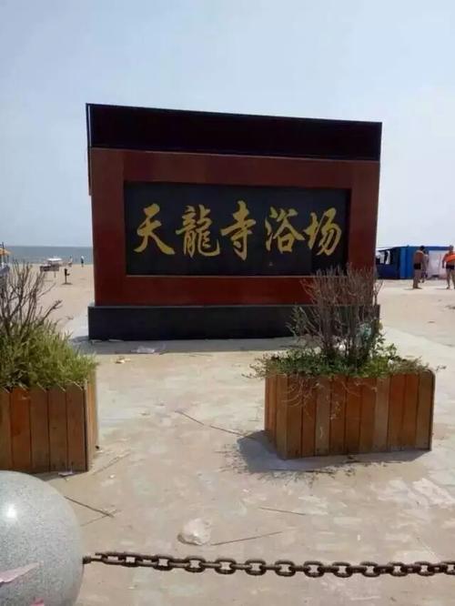夏天八月中旬自驾游天龙寺海滨浴场人少海水相当干净非常好的地方住的
