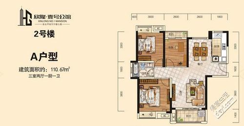 欣隆壹号公馆户型图-武汉得意房产网