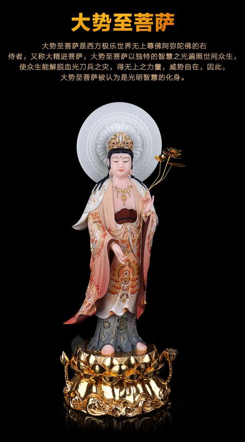 梵趣立莲大势至菩萨像汉白玉佛像摆件西方三圣大势至