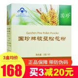 滇珍宝破壁松花粉