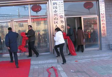 【兴山区地图】兴山区全图查询_2016中国黑龙江鹤岗兴山区电子地图