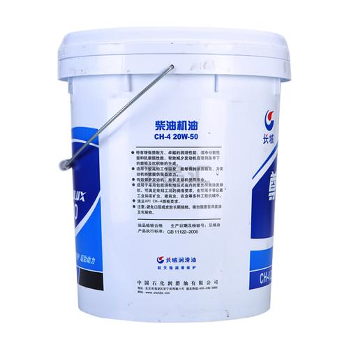 长城(sinopec) 柴油机油(16kg);长城柴机油ch-4 20w-50