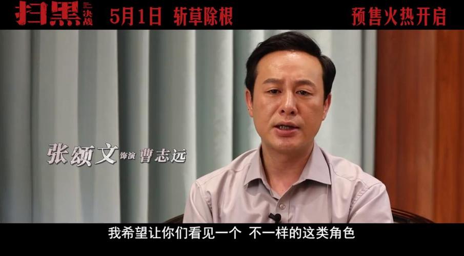 在与金世佳饰演的孙志彪见面之后,才让人恍然大悟,看到了曹志远的真实