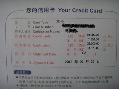 早上刚收到的,首次申请交行信用卡,年费1000,还在犹豫激活不,大家给个