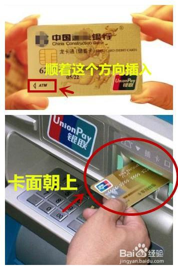 银行卡怎么插在取款机